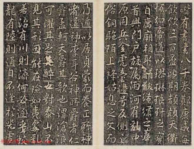 晋代行书碑刻《马文操神道碑》书法碑帖
