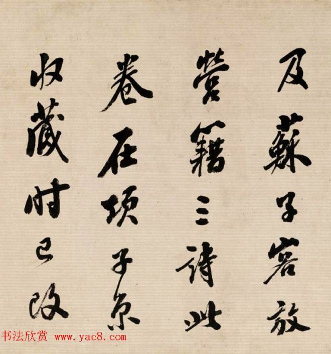 清代书法家翁方纲行书论书卷明清书家