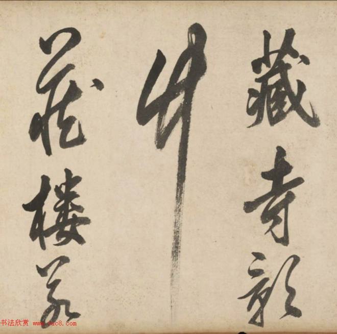 明代莫是龙大字行草书诗卷书法长卷