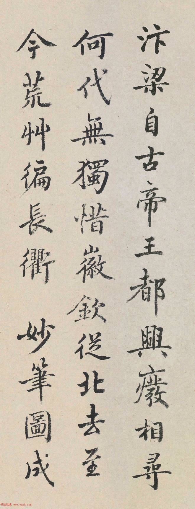 冯保、陆完、如寿《题清明上河图》书法