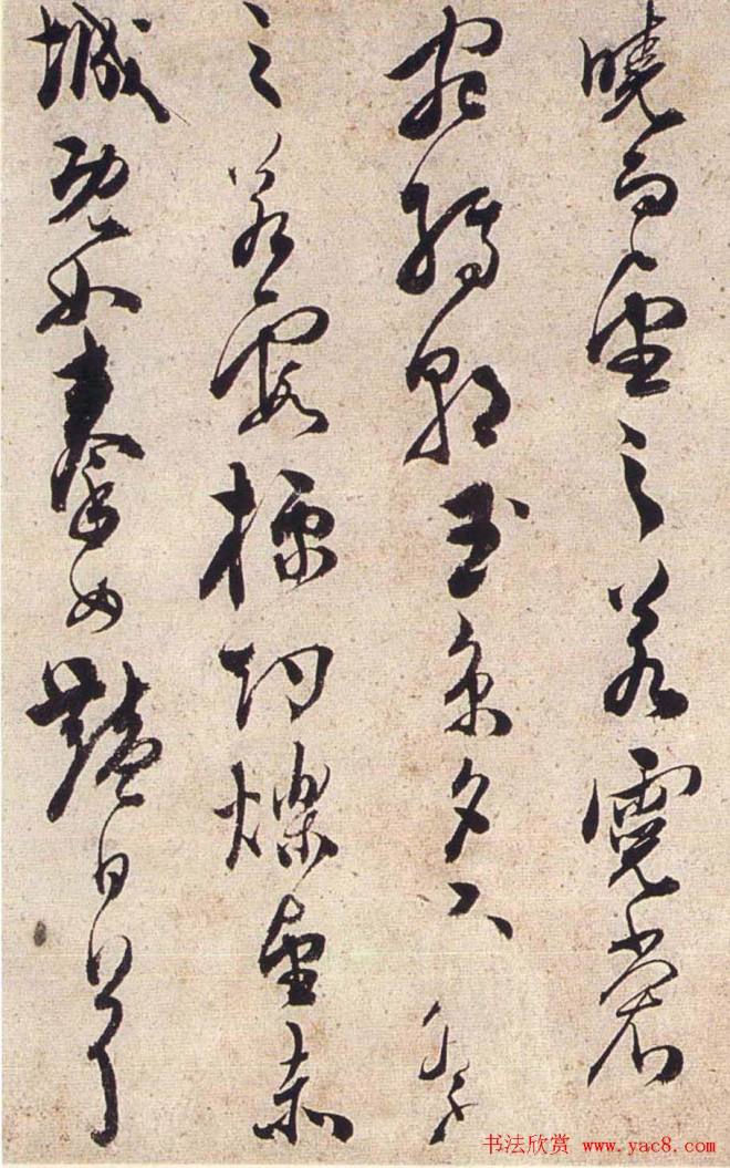 陈道复草书《宋之问秋莲赋》明清书家