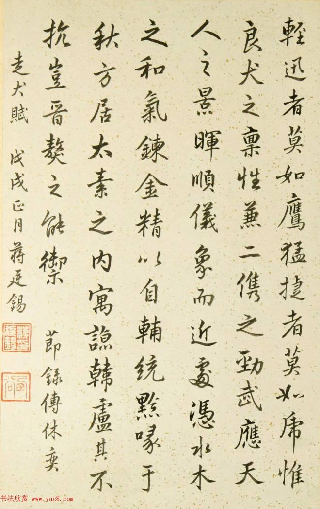 清代宫廷字画《十犬图册》书法天狗赋等传世字画