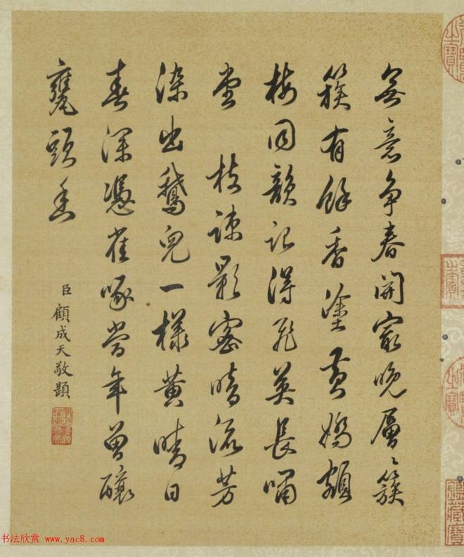 "钦赐"进士顾成天书法题蒋廷锡花卉图册传世字画