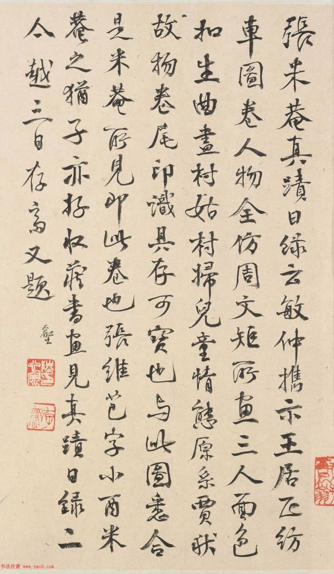 葛兆奎补书赵孟頫二跋 附陆心源题识书法