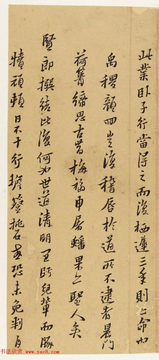 黄道周小行楷墨迹《缓公涵覆小诗二首》明清书家