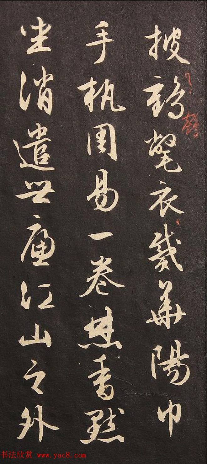 文徵明75岁行书册页《黄州竹楼记》明清书家