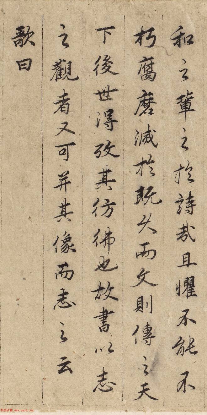 元代张渥书法《九歌图》（传）书法