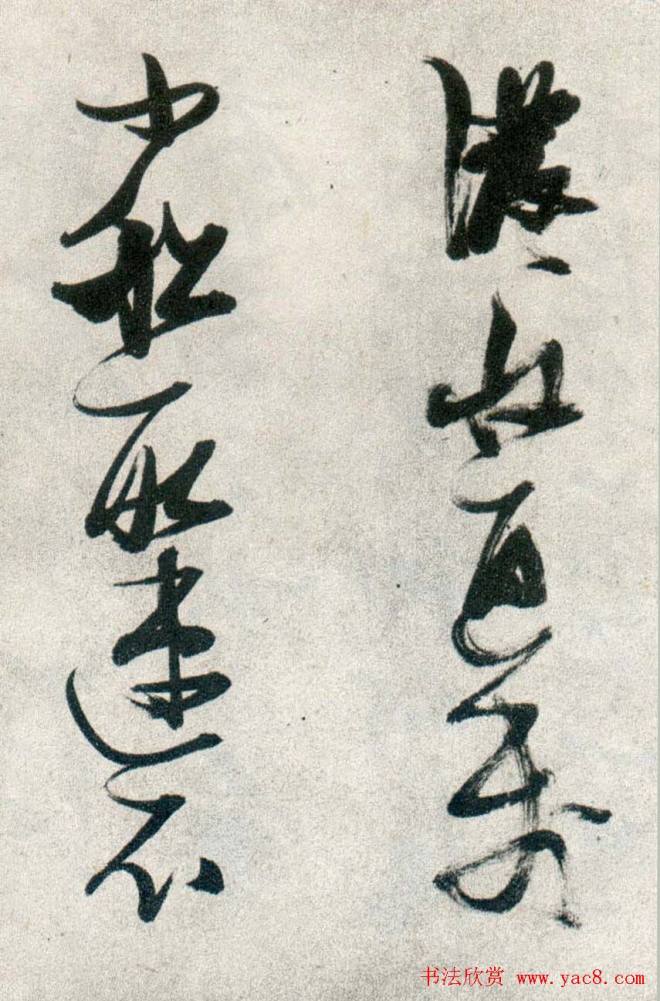 张瑞图行书作品《津市打鱼歌》明清书家