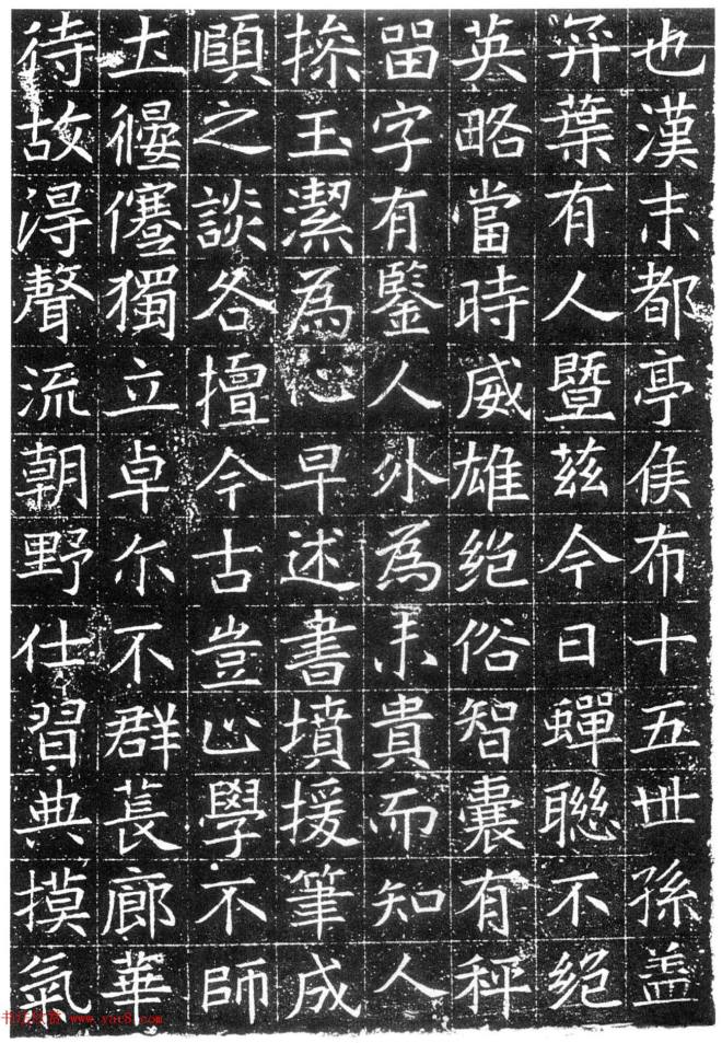 隋代书法石刻《吕胡墓志》墓志塔铭