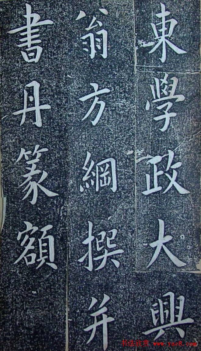 内阁学士翁方纲楷书《铁公祠记》明清书家