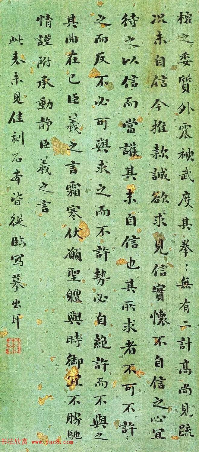 清代刘墉书法册页《临古帖》明清书家