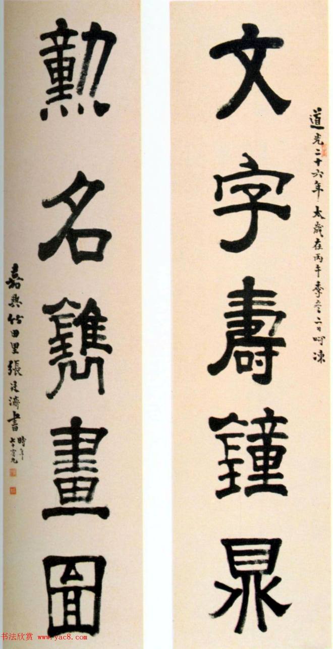 清代张廷济书法五体皆能，草隶为当时第一流！明清书家