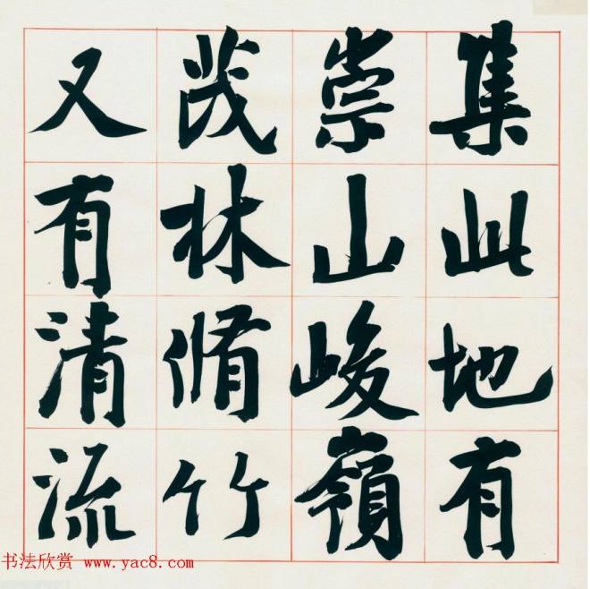崔寒柏书法册页《王右军兰亭集序》兰亭集序