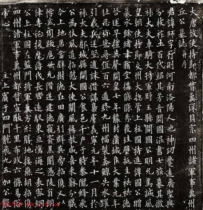 唐代欧阳询楷书《丘师墓志》拓本颜柳欧赵