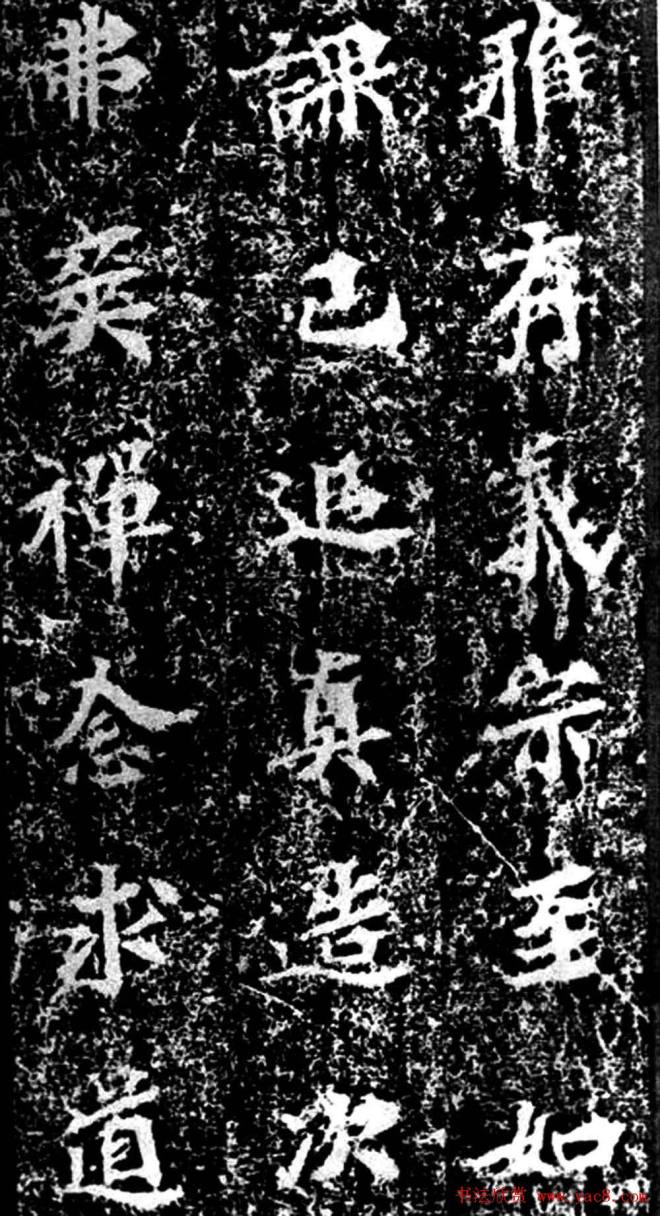 北魏真书《马鸣寺根法师碑》墓志塔铭