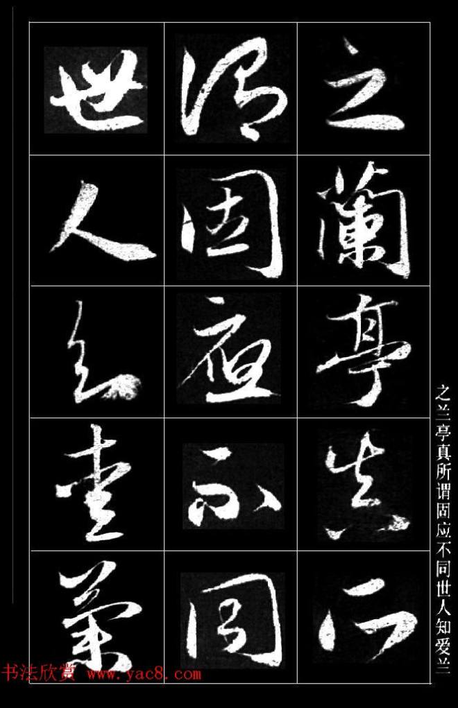 赵孟頫书法题跋《保母砖志》两种颜柳欧赵