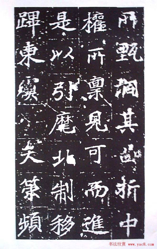 颜师古书法初唐名碑《等慈寺碑》书法碑帖