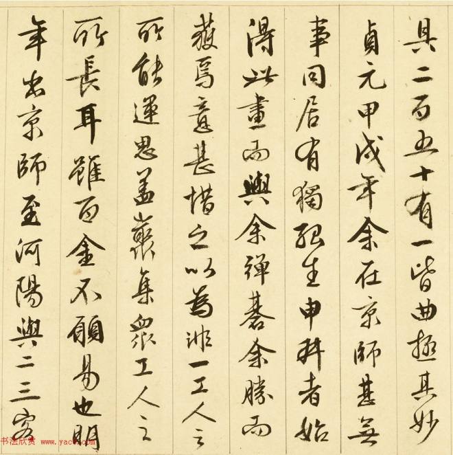 文徵明89岁行书手卷《画记》（伪）书法长卷