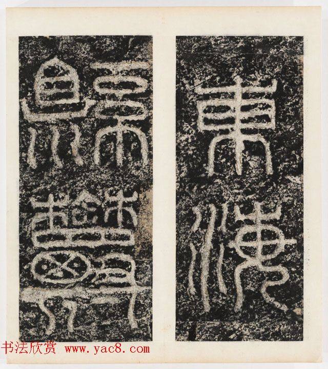 唐代隶书石刻《东海县郁林观东岩壁记》书法碑帖