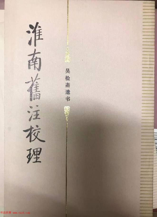 启功题写书名专辑130册书法专题