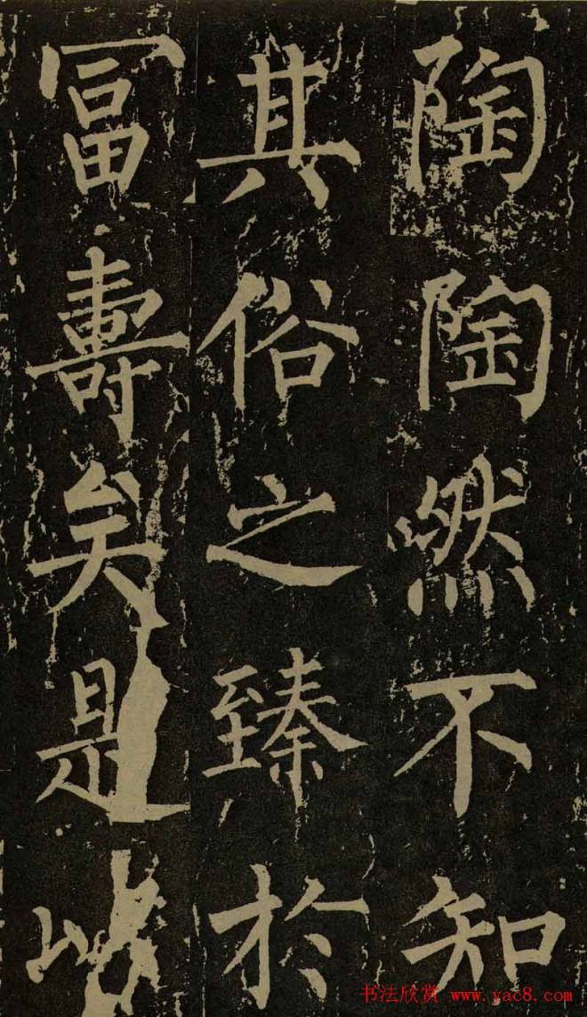 柳公权晚年书法《神策军碑》颜柳欧赵