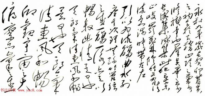 毛泽东草书作品《兰亭序》两种兰亭集序