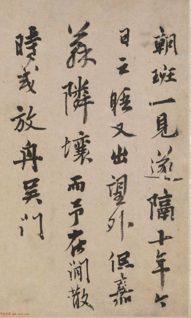 明代姚绶字画《古木鸣鸠图》卷传世字画