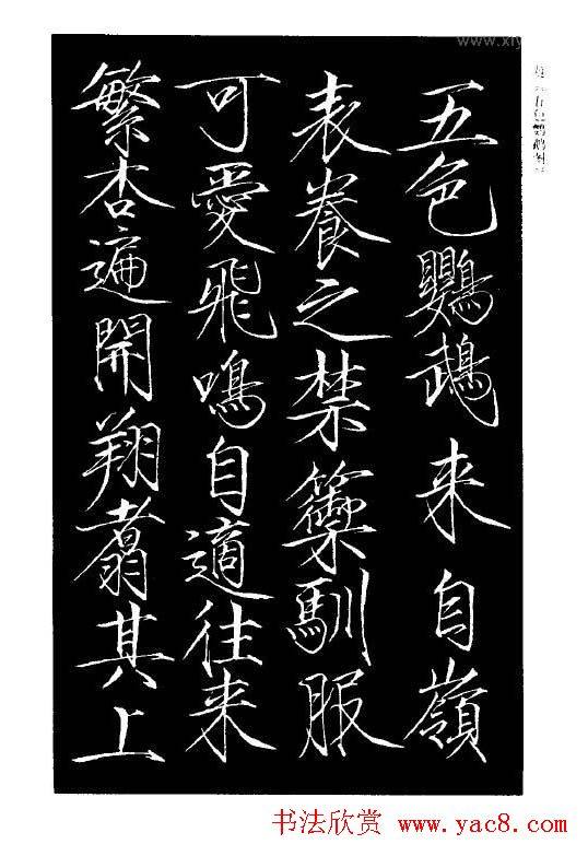 趙佶瘦金書《宋徽宗书法全集》书法图书