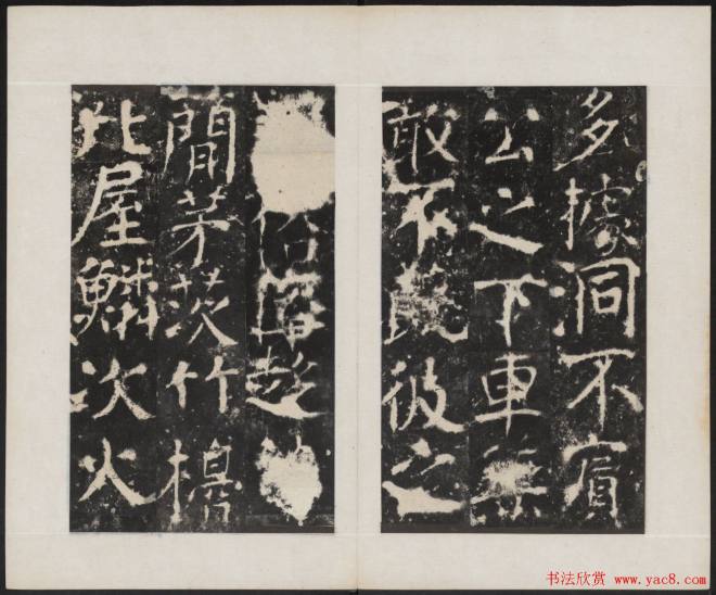 颜真卿《广平文贞公宋璟神道碑》颜柳欧赵