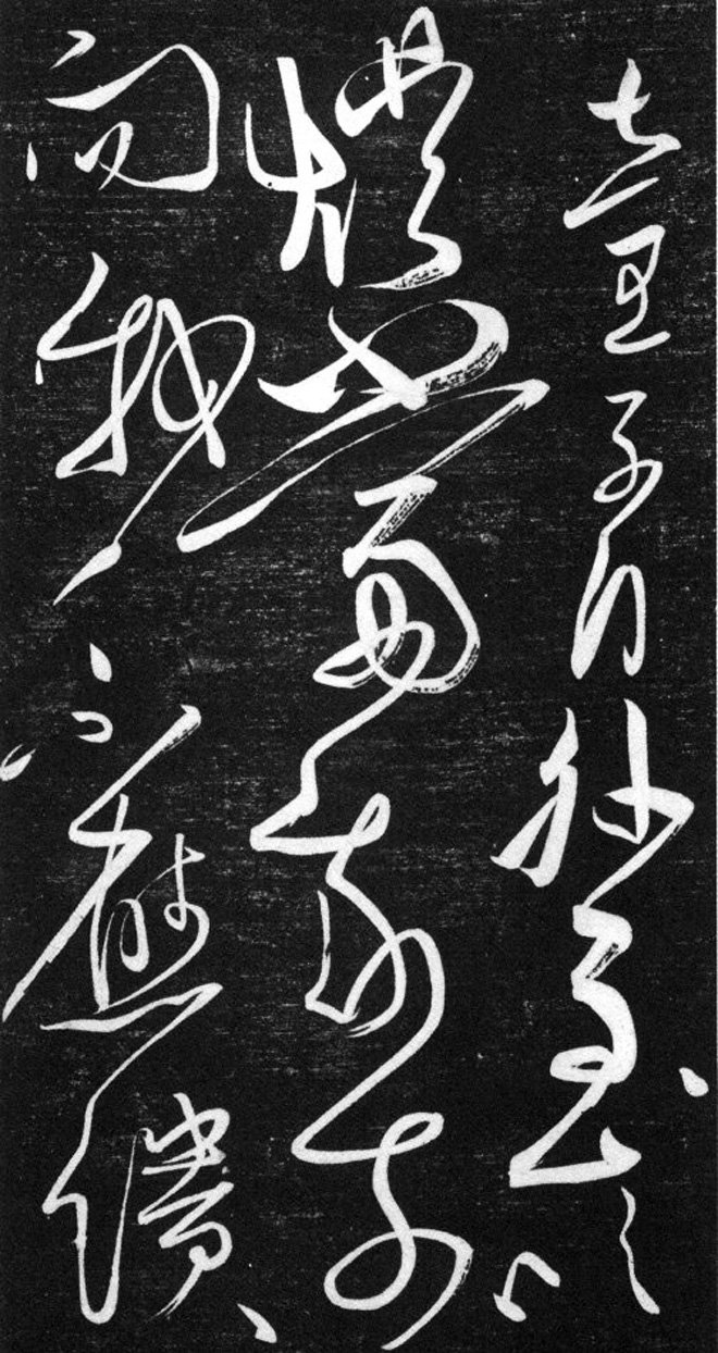 金代任询行书韩愈秋怀诗十一首书法碑帖