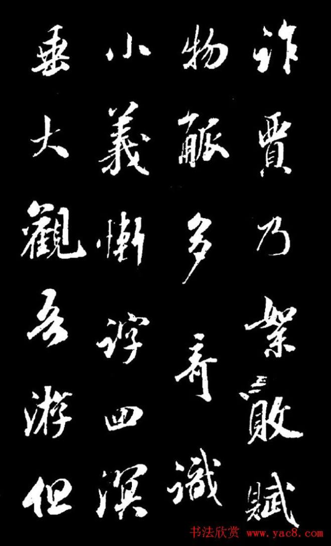 成亲王行书《奉和东墅师傅燕窝歌》明清书家