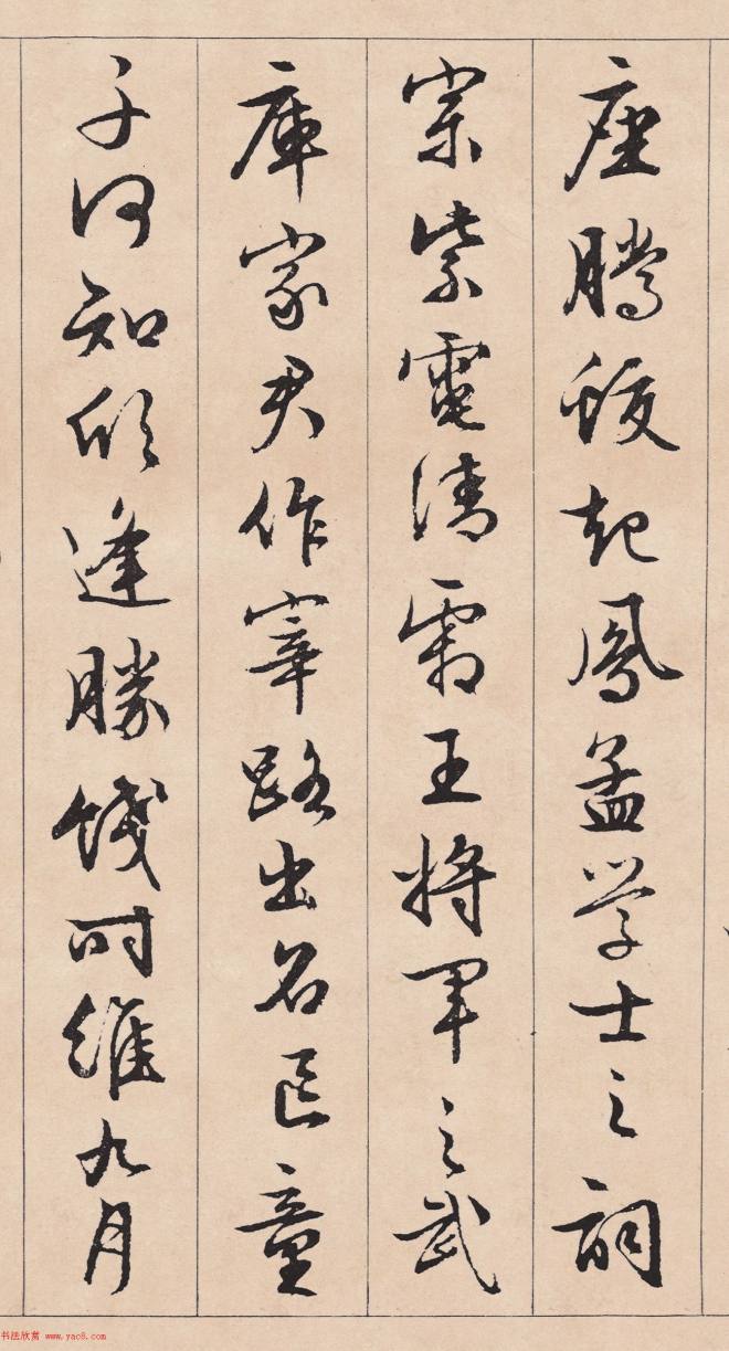 文徵明行草书《滕王阁序》书法