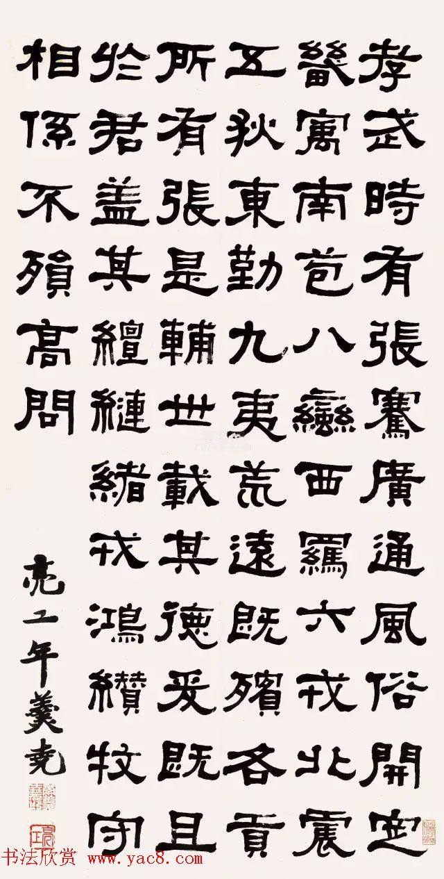清朝名将年羹尧书法作品明清书家