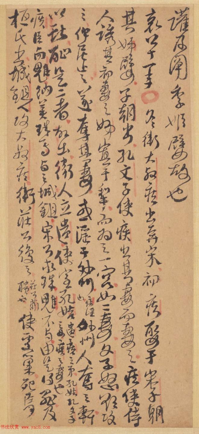 清代傅山行草书法册页《左传》明清书家