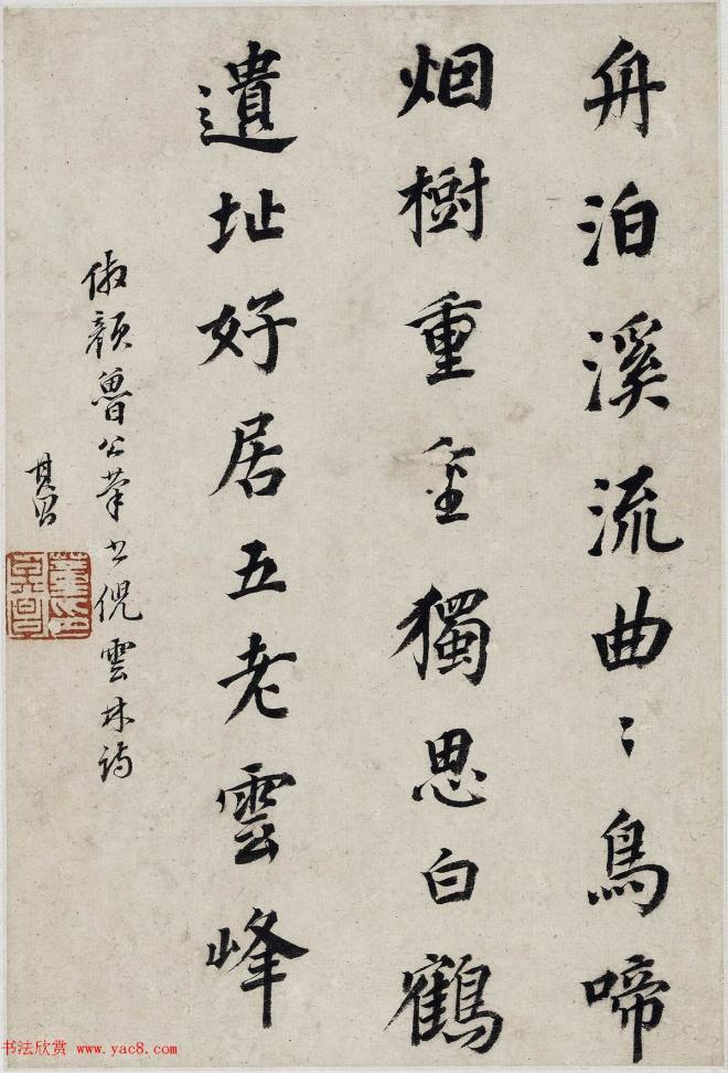 董其昌书画对题仿古山水图册（六开）传世字画