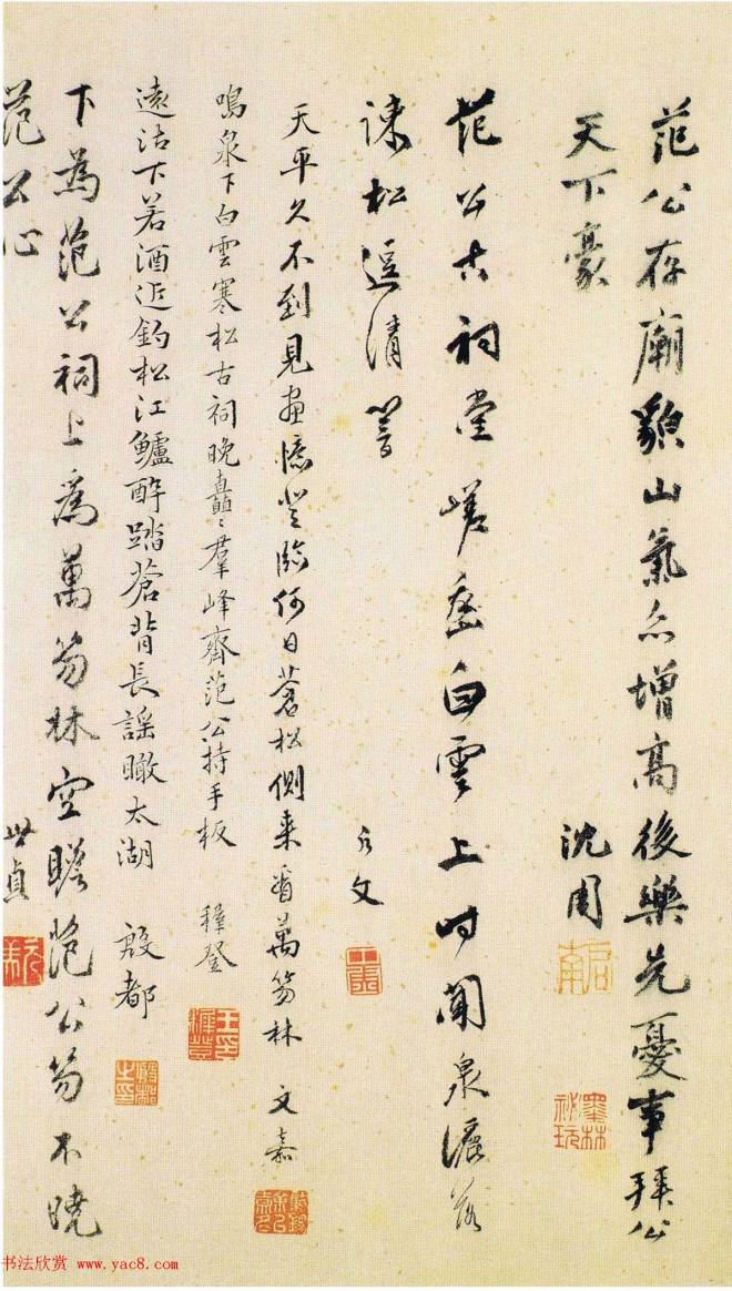 吴门画派班首沈周书法字画《雨江名胜图册》传世字画