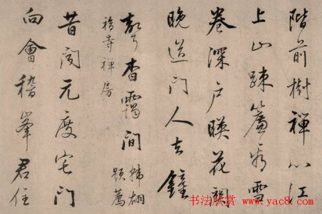清代王圖炳書法作品欣賞明清书家