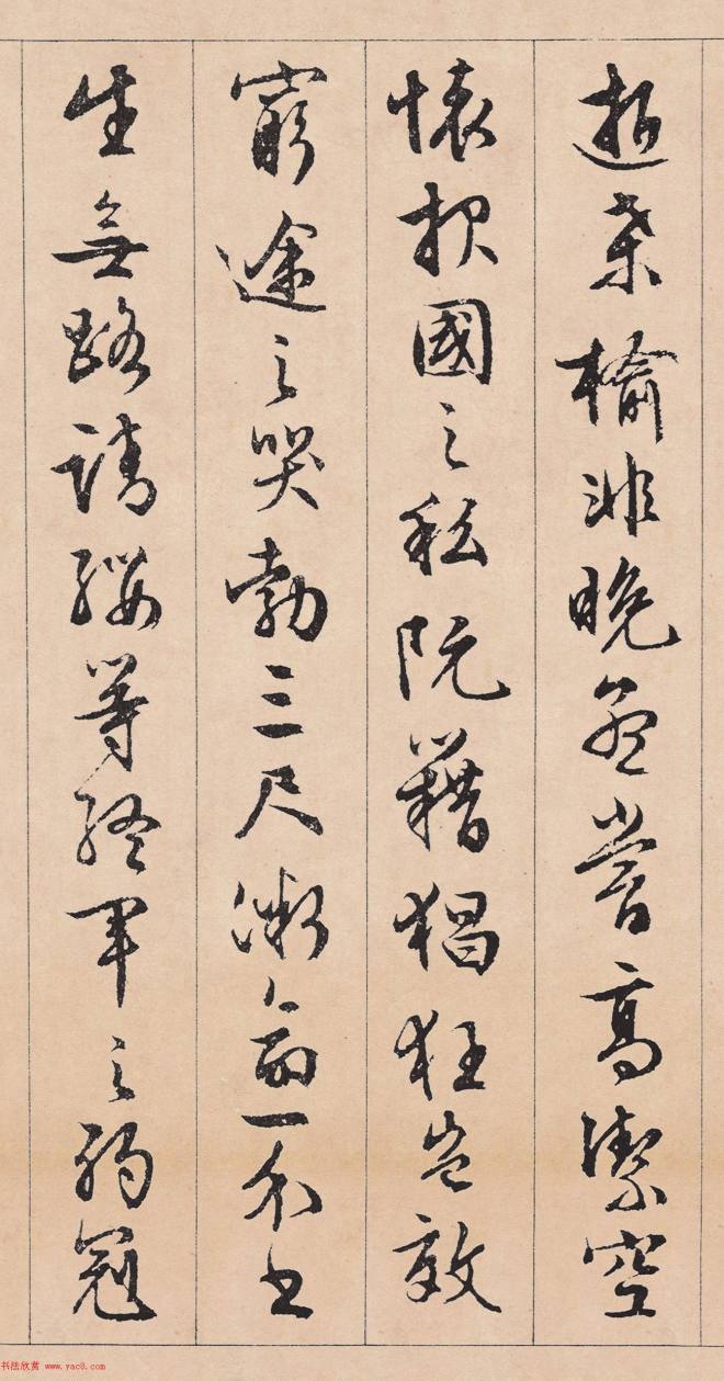文徵明行草书《滕王阁序》书法