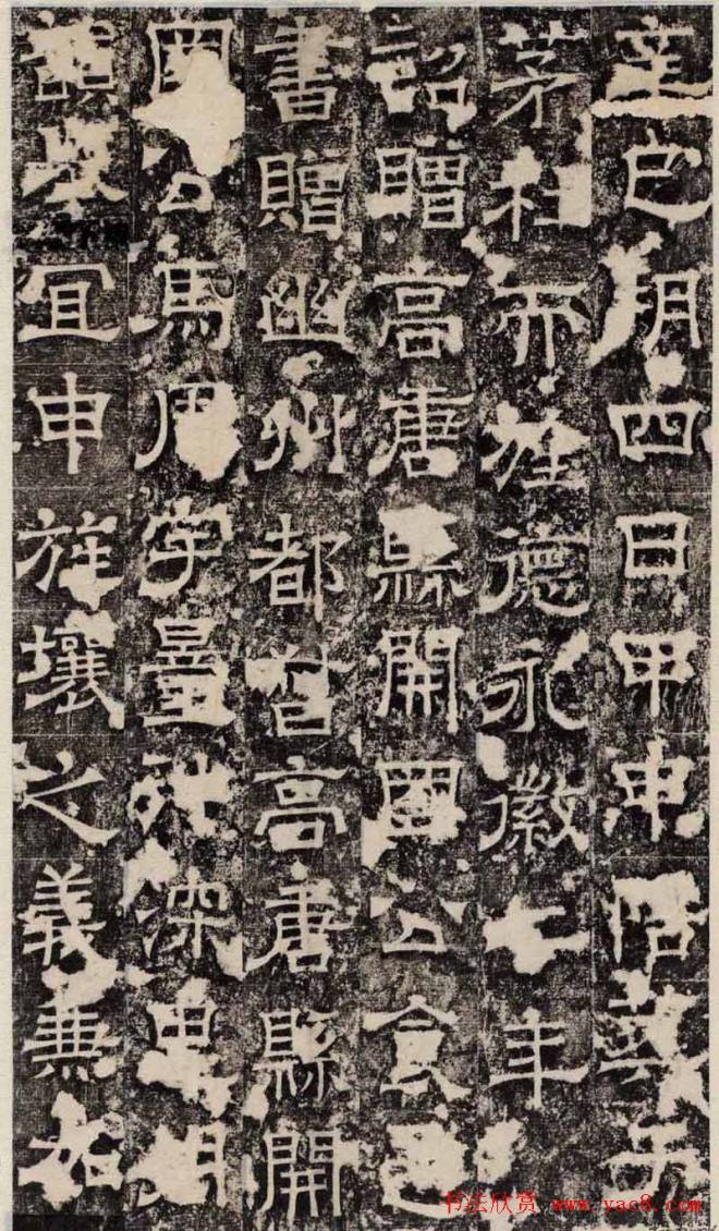 唐代殷仲容楷书马周碑墓志塔铭