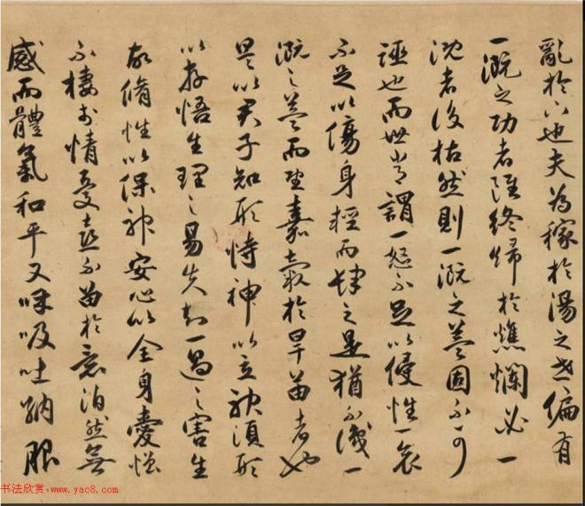祝允明行书手卷《养生论》书法长卷