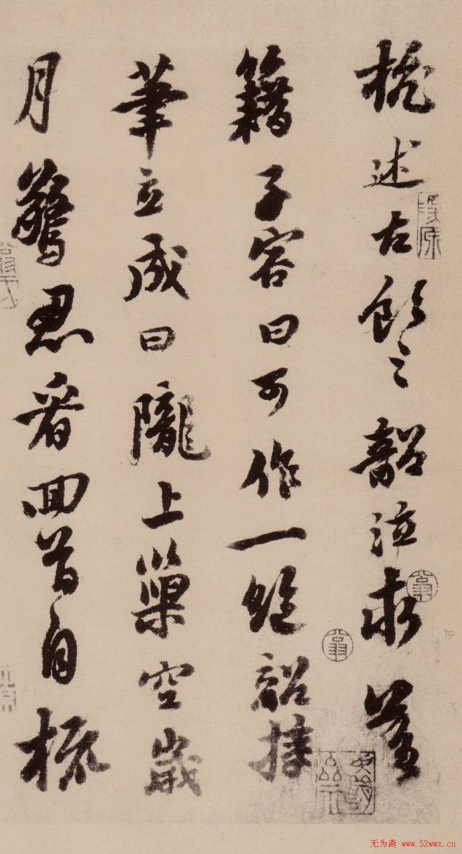 苏轼行书《天际乌云帖》苏黄米蔡