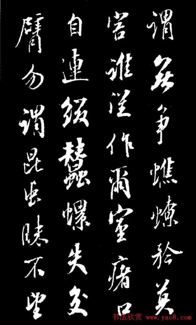 成亲王行书《奉和东墅师傅燕窝歌》明清书家