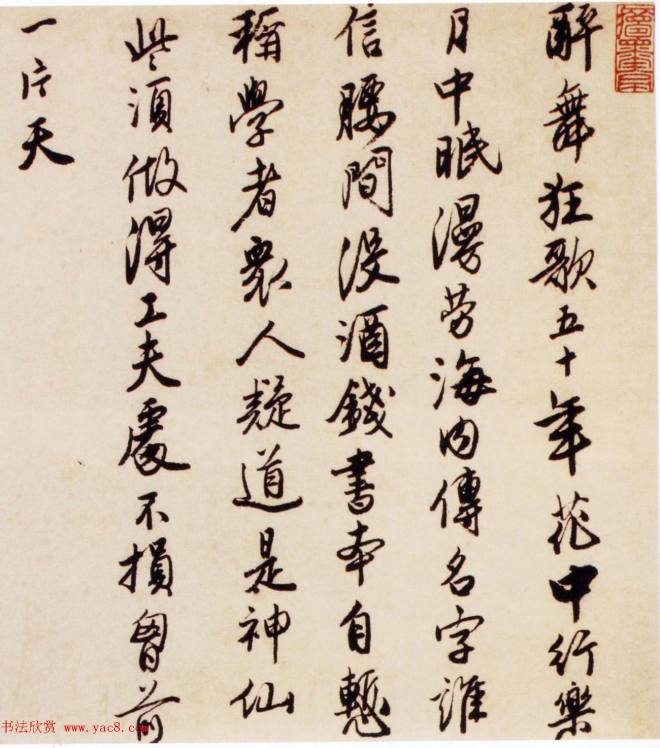 明代唐寅行书《赠西洲诗卷》书法长卷