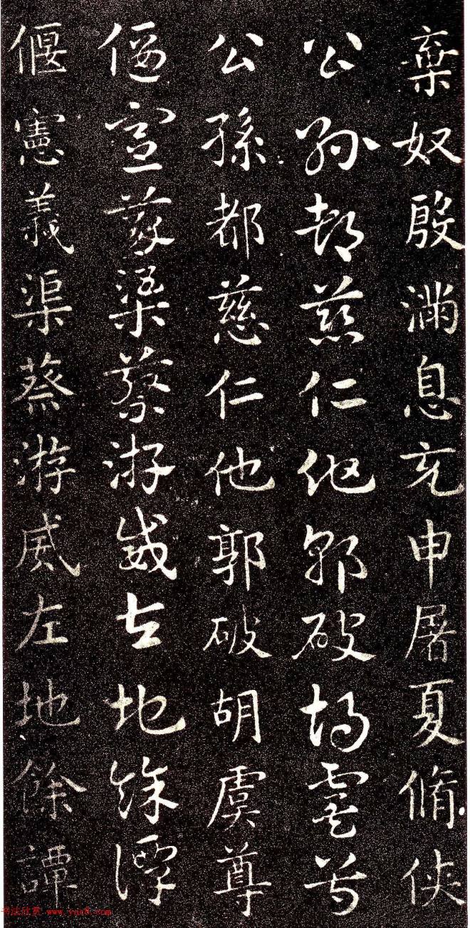 西晋著名书法家索靖章草《急就章》书法碑帖