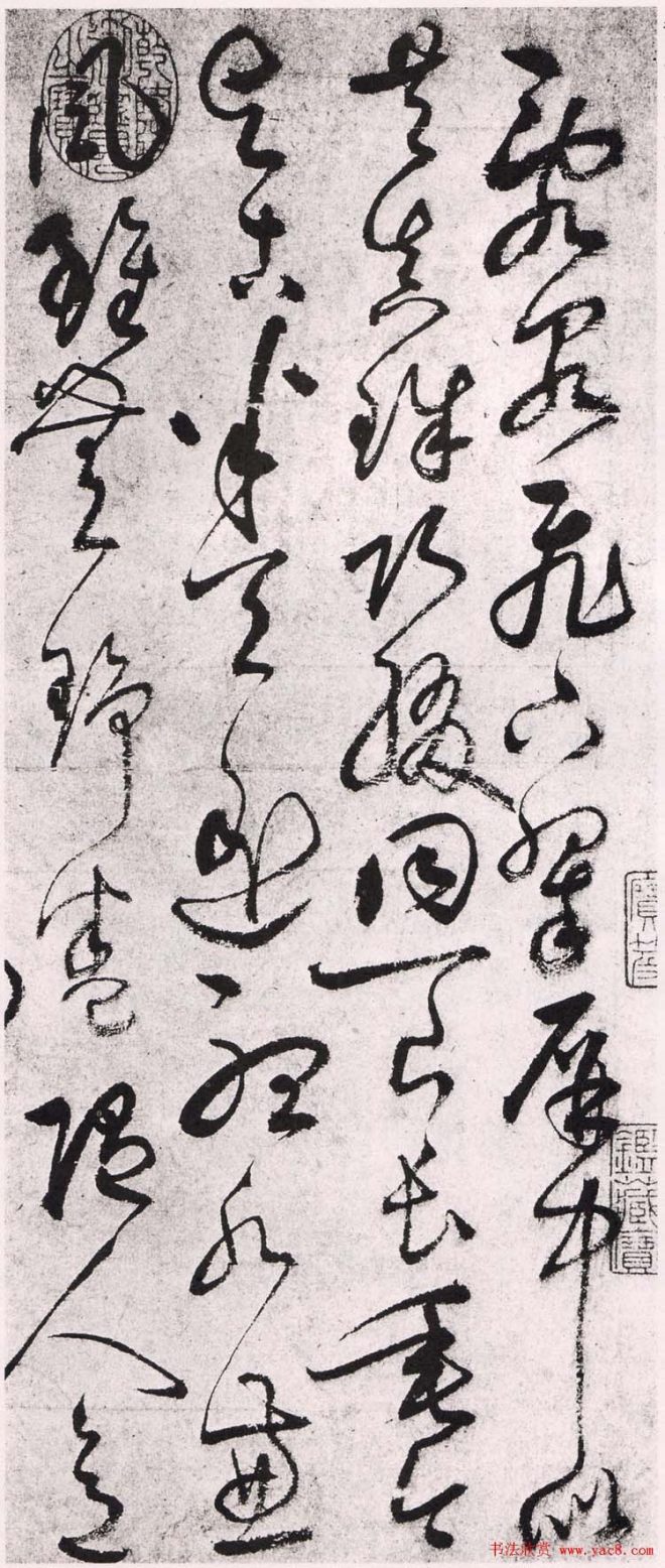鲜于枢草书诗札《乱泉飞下》书法碑帖