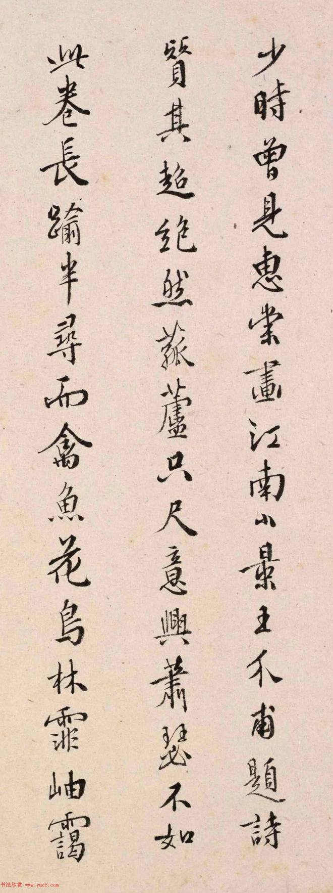 明代王穉登书法题溪山春晓图书法题签