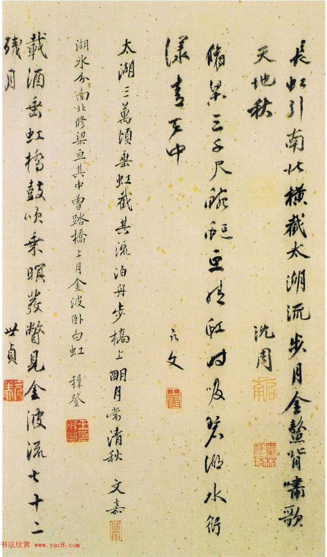 吴门画派班首沈周书法字画《雨江名胜图册》传世字画