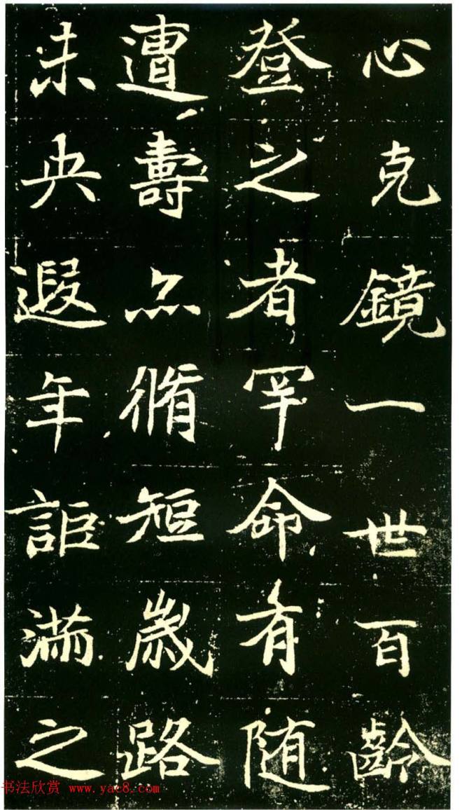 历代碑帖珍品《六朝墓志三种》书法碑帖