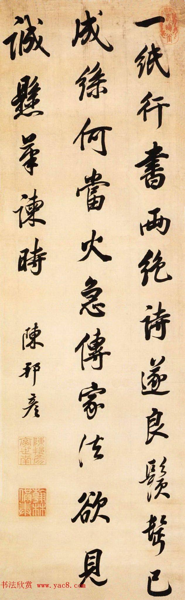 清代礼部侍郎陈邦彦书法名声远播明清书家