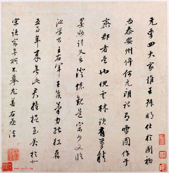 明代董其昌字画《仿古山水》册传世字画